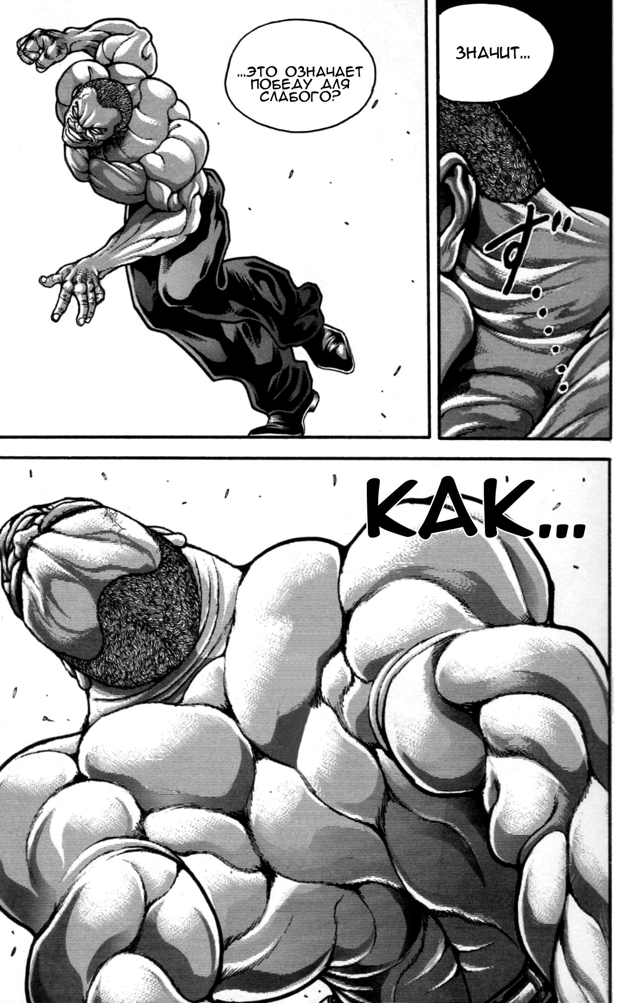 Read Ханма Баки RU Manga Online