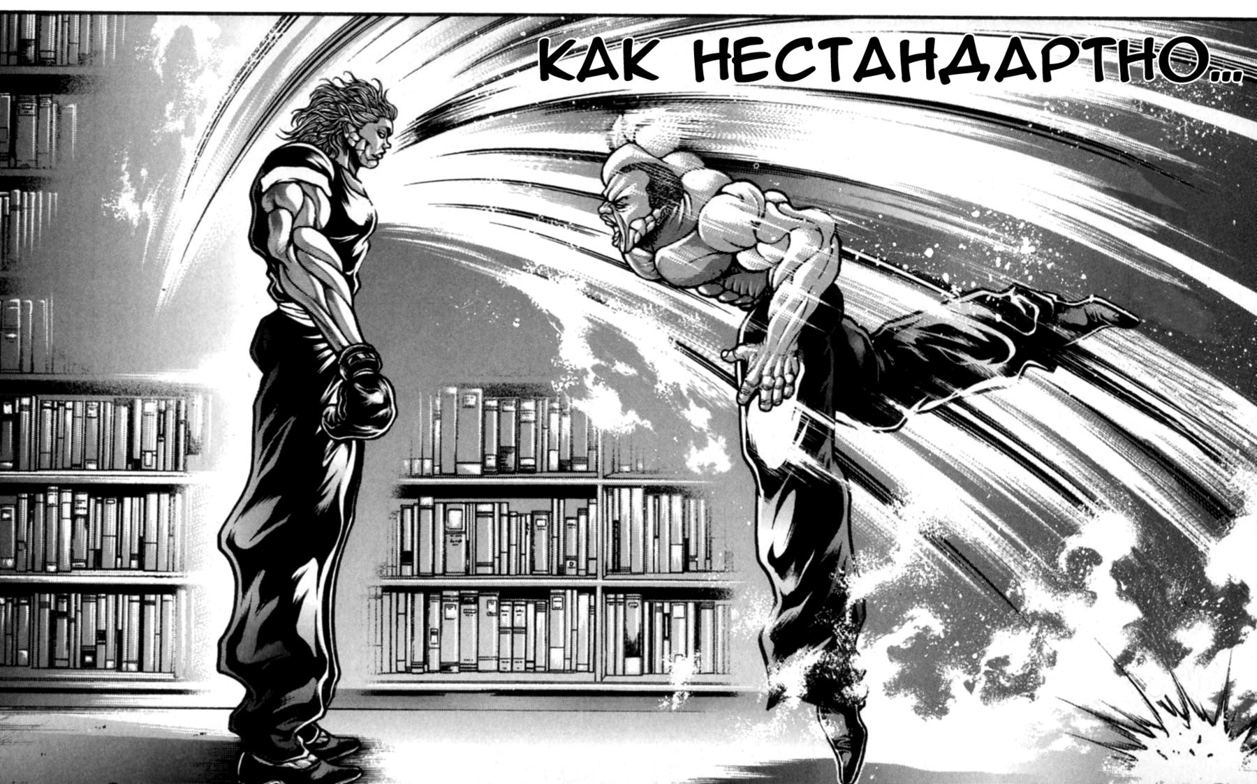 Read Ханма Баки RU Manga Online