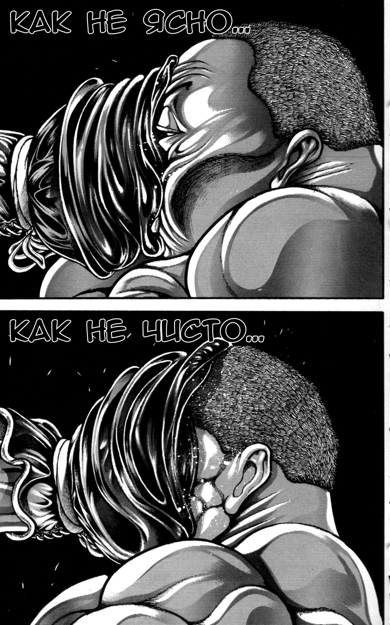 Read Ханма Баки RU Manga Online