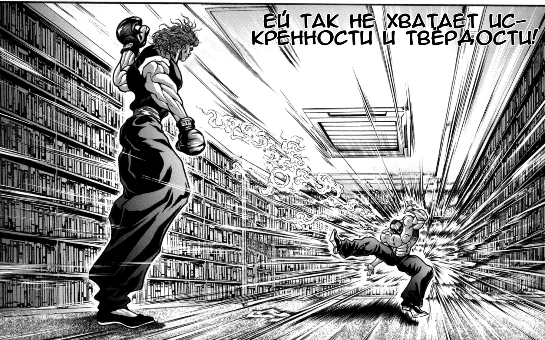 Read Ханма Баки RU Manga Online