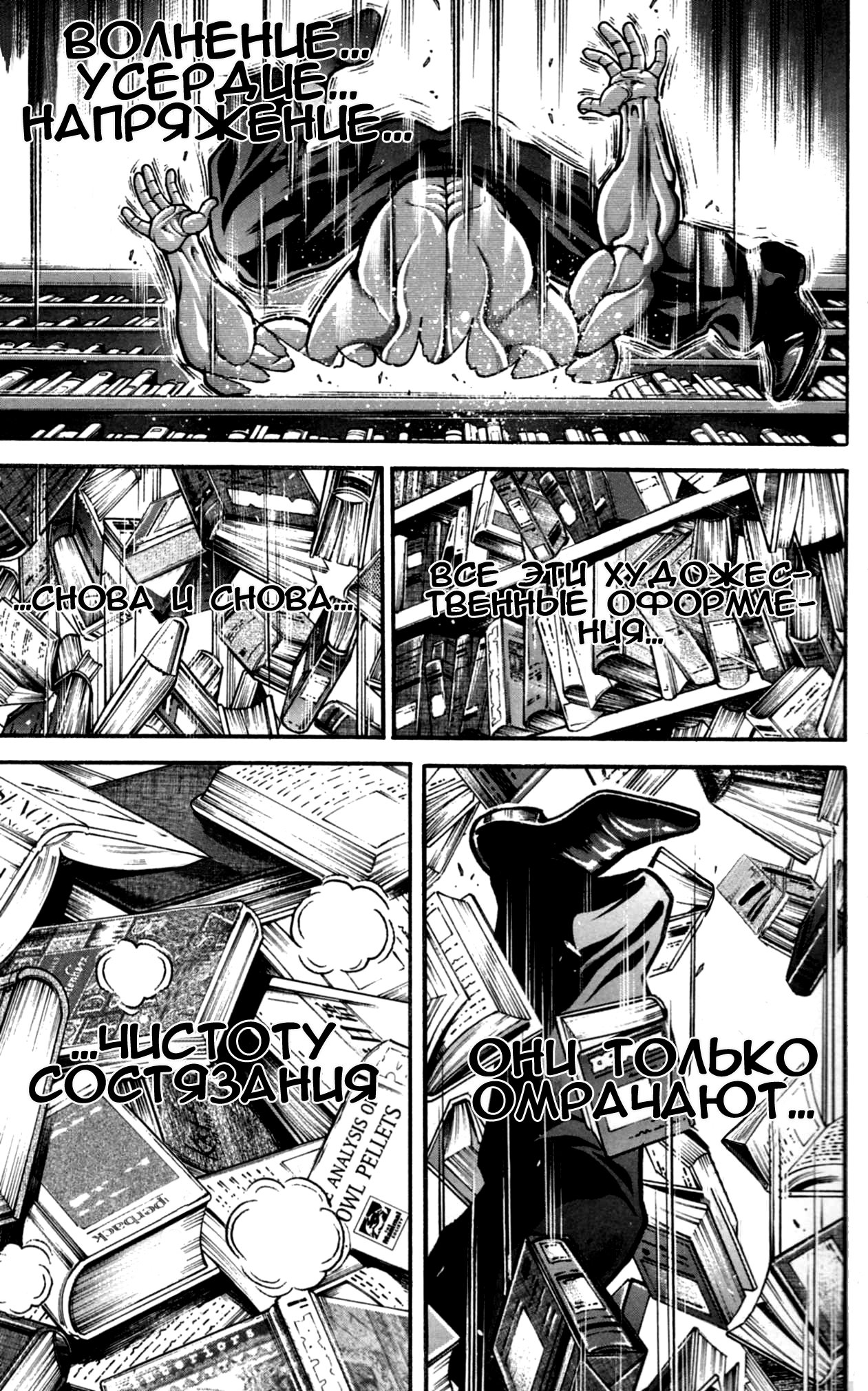 Read Ханма Баки RU Manga Online