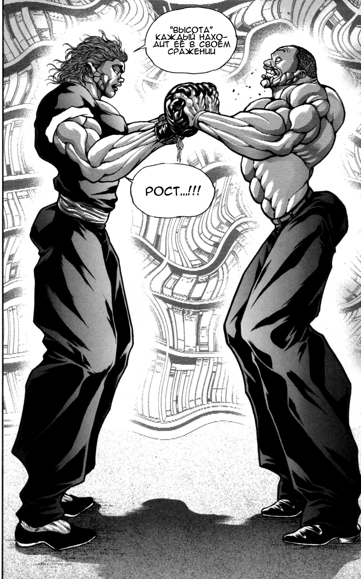 Read Ханма Баки RU Manga Online