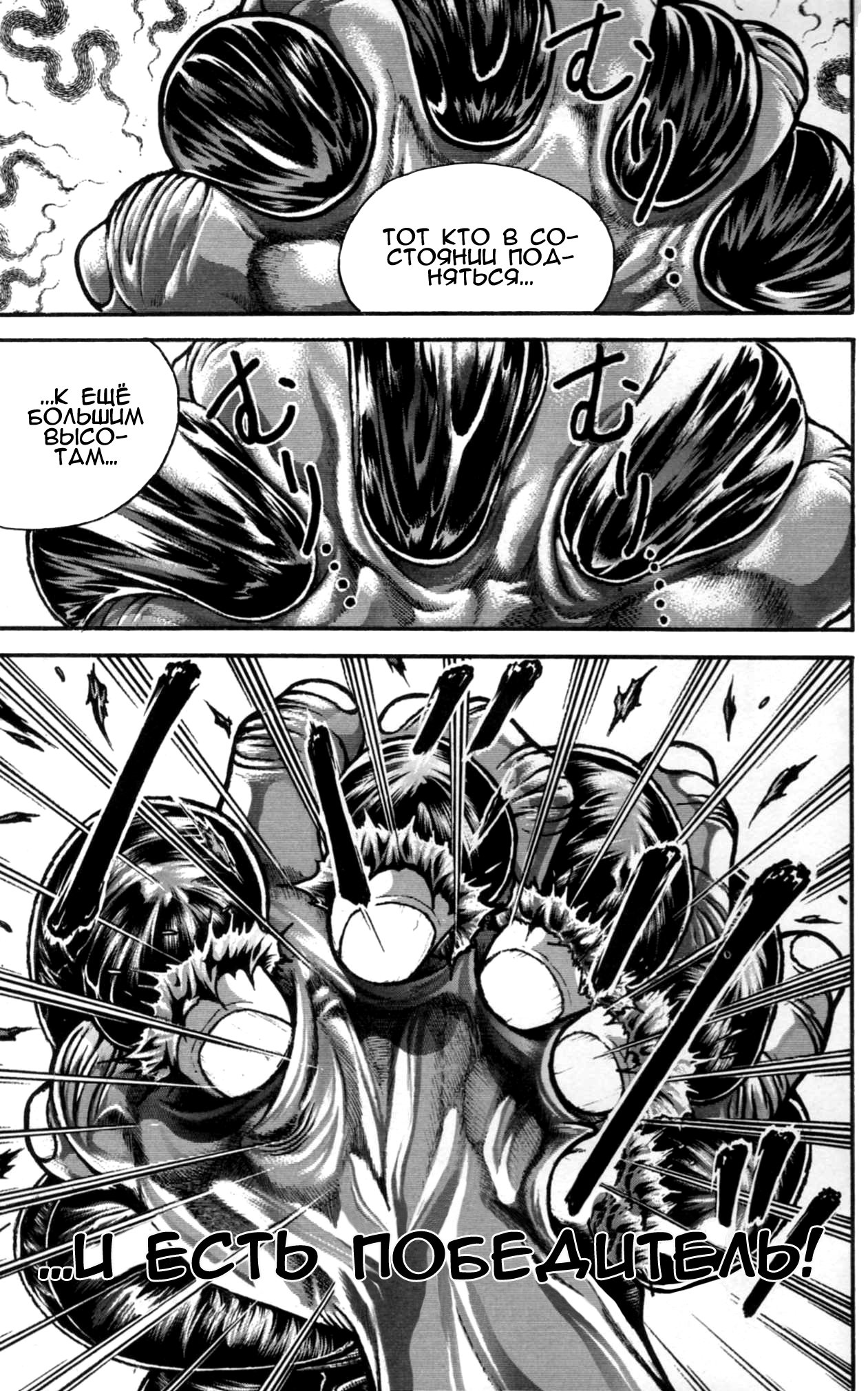 Read Ханма Баки RU Manga Online