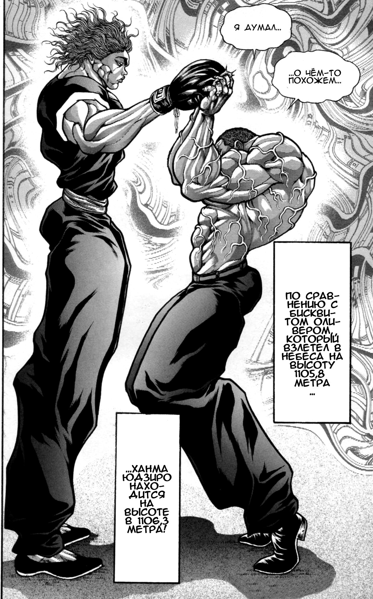 Read Ханма Баки RU Manga Online