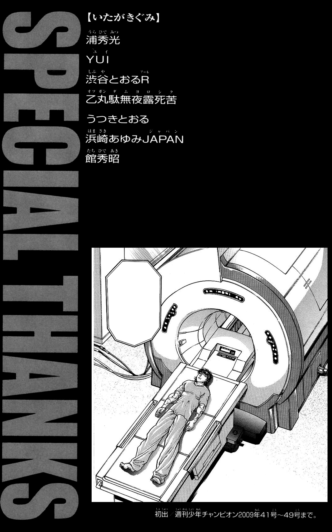 Read Ханма Баки RU Manga Online