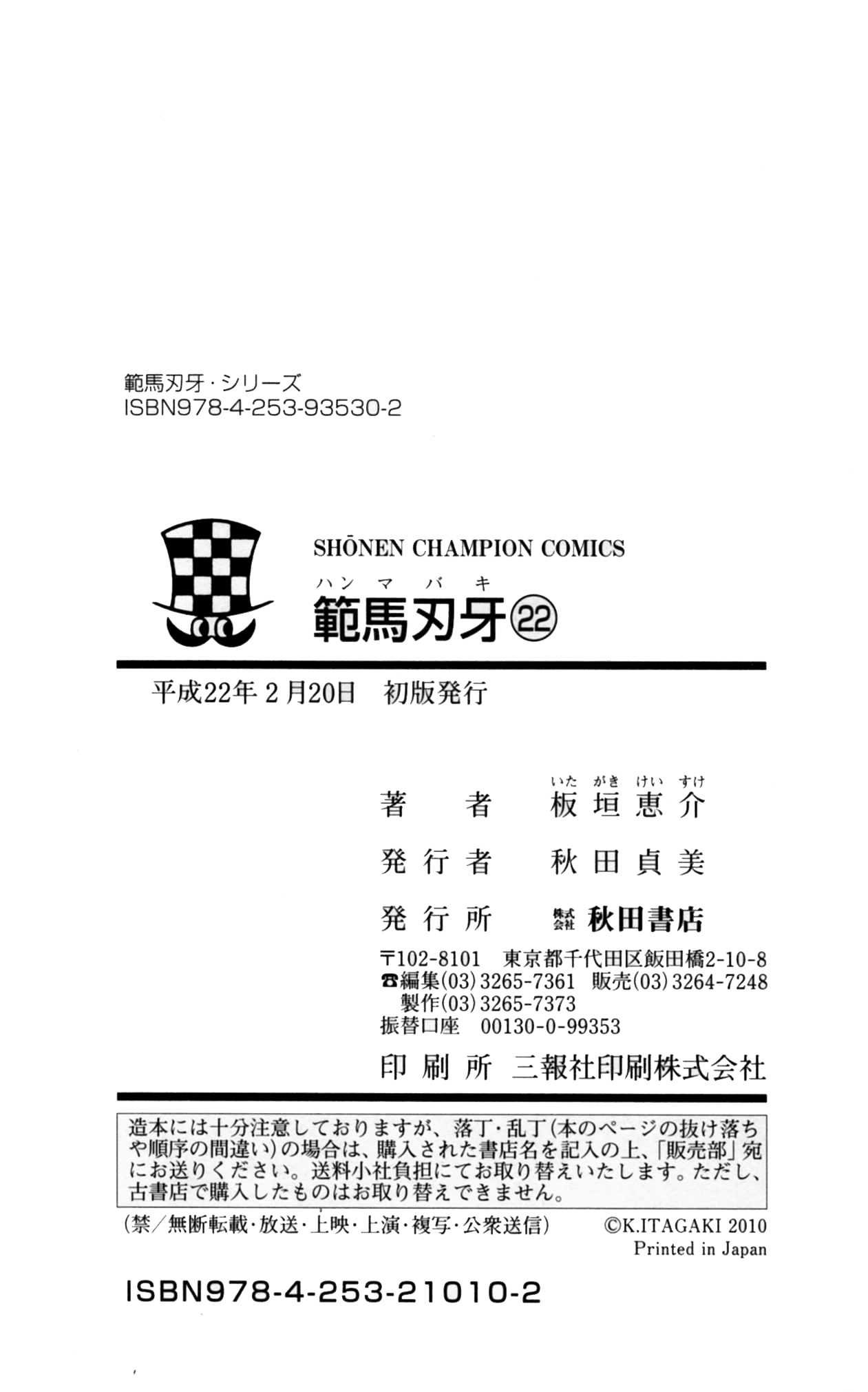 Read Ханма Баки RU Manga Online