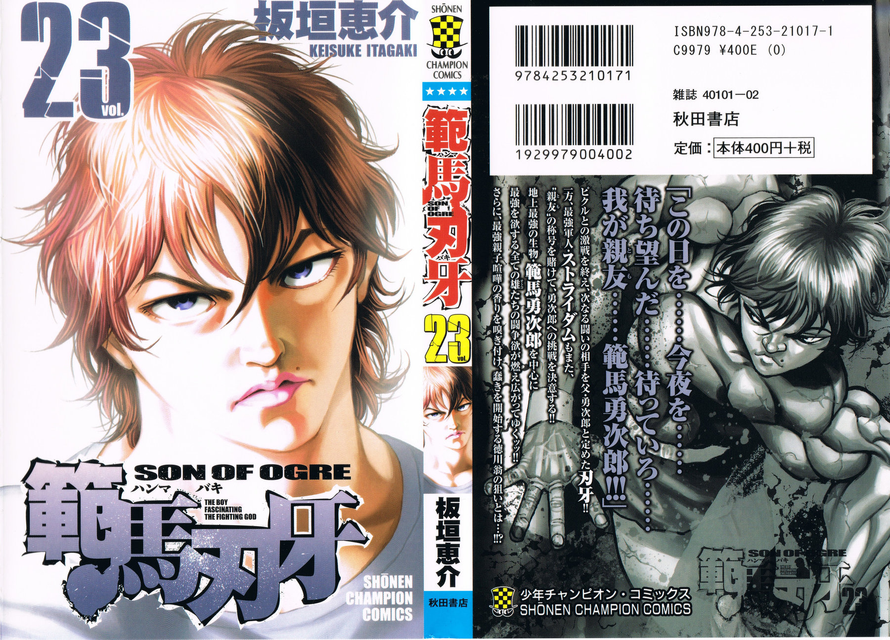 Read Ханма Баки RU Manga Online