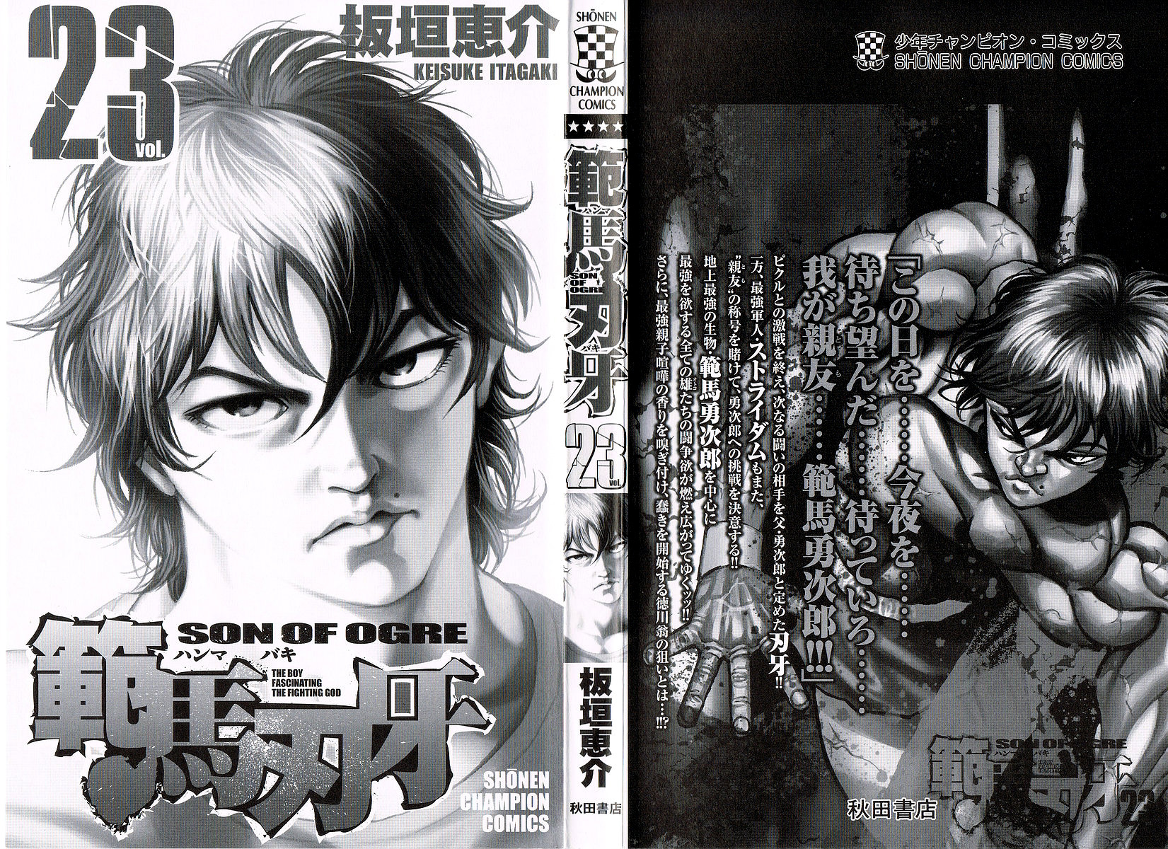 Read Ханма Баки RU Manga Online