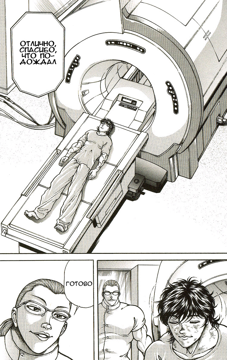 Read Ханма Баки RU Manga Online