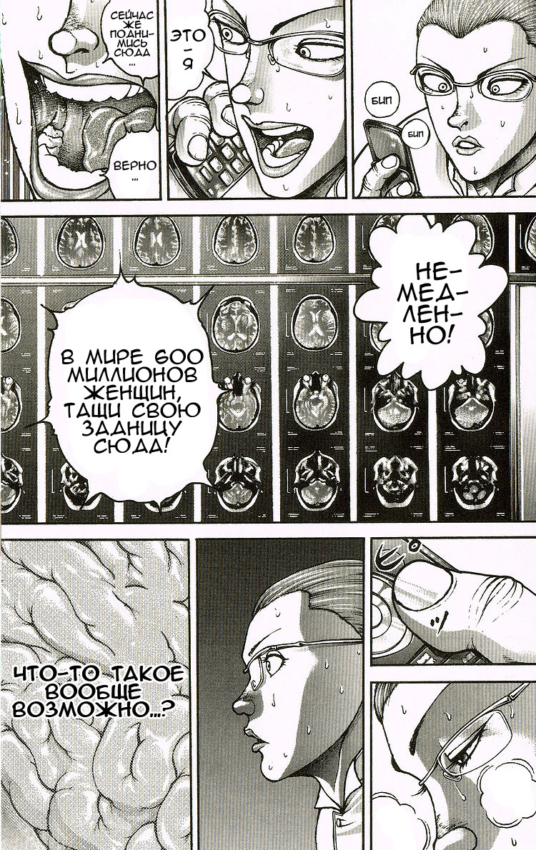 Read Ханма Баки RU Manga Online