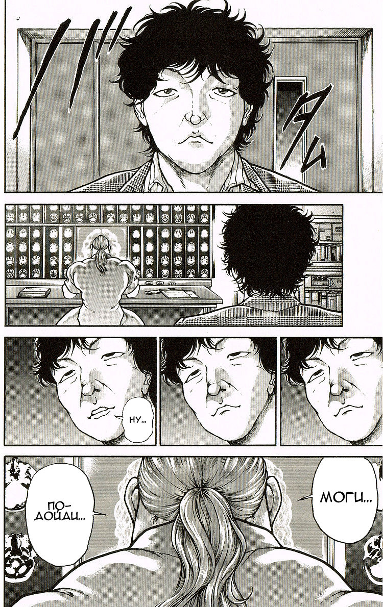 Read Ханма Баки RU Manga Online