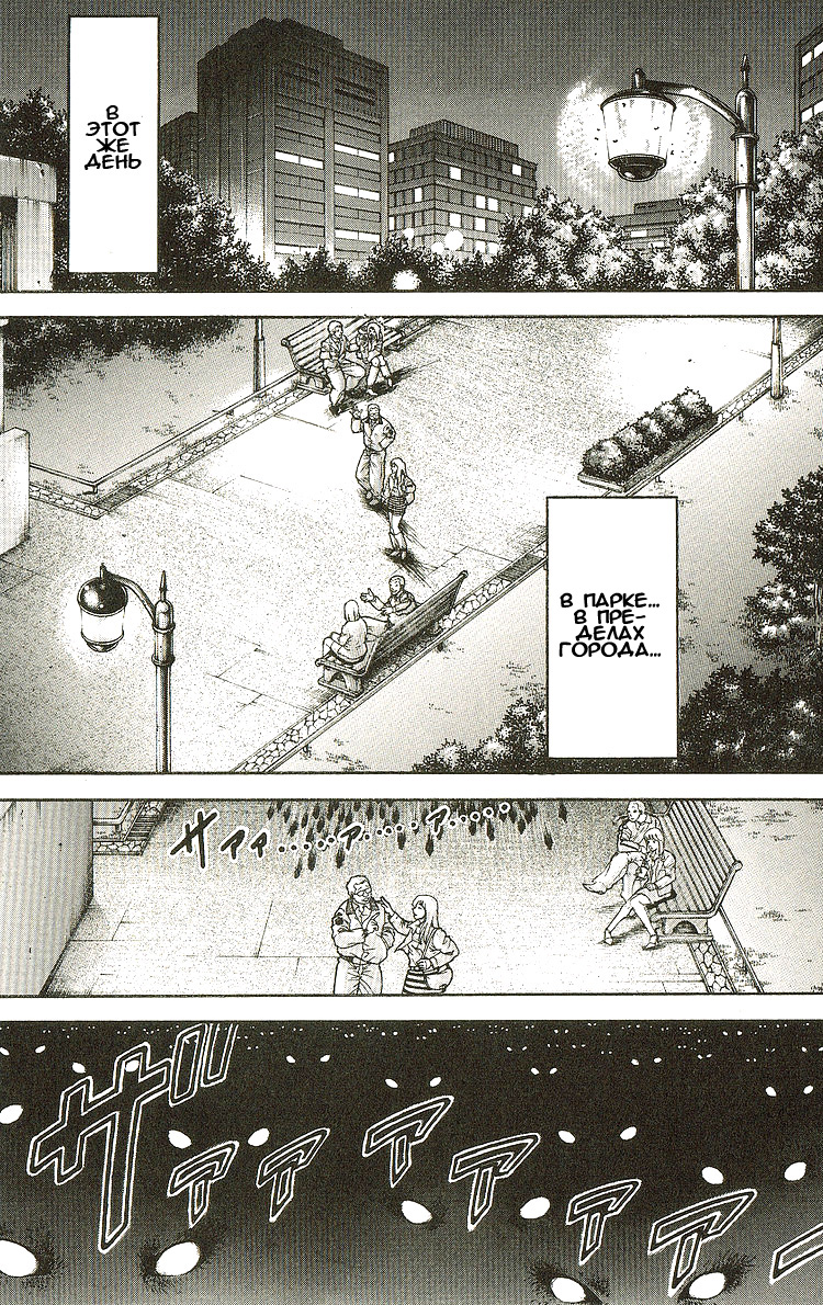 Read Ханма Баки RU Manga Online