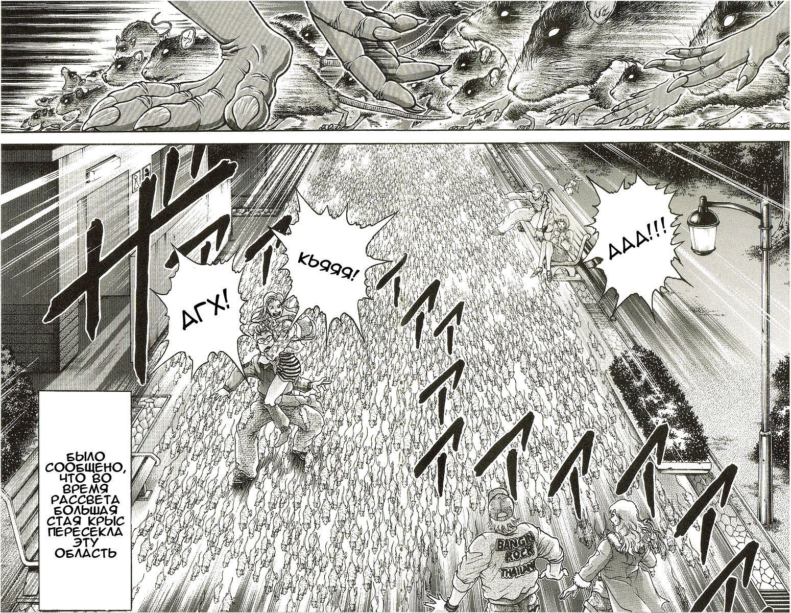 Read Ханма Баки RU Manga Online