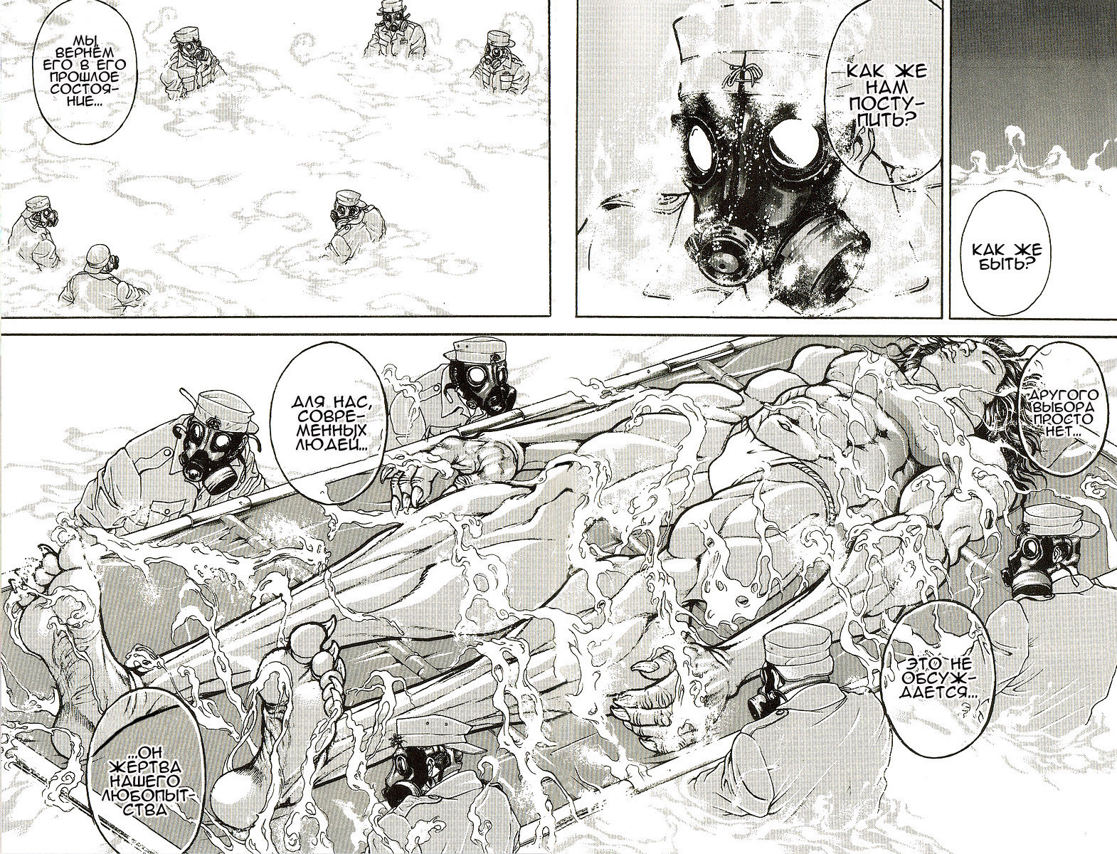 Read Ханма Баки RU Manga Online