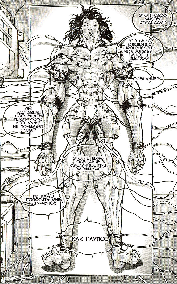 Read Ханма Баки RU Manga Online