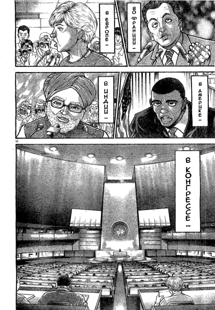 Read Ханма Баки RU Manga Online