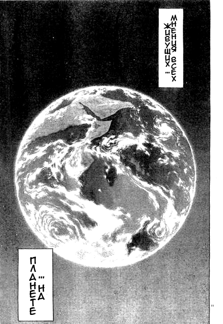 Read Ханма Баки RU Manga Online