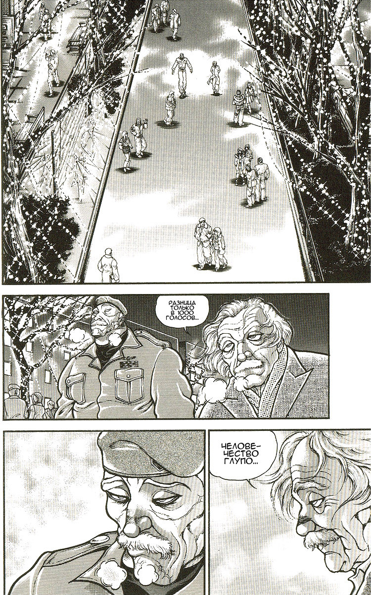 Read Ханма Баки RU Manga Online