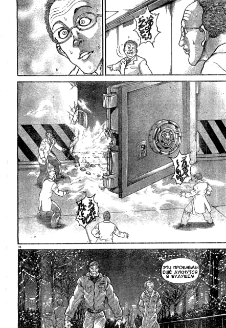 Read Ханма Баки RU Manga Online