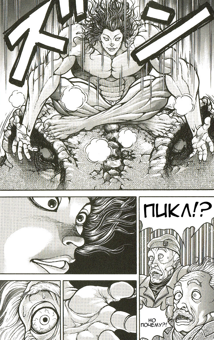 Read Ханма Баки RU Manga Online