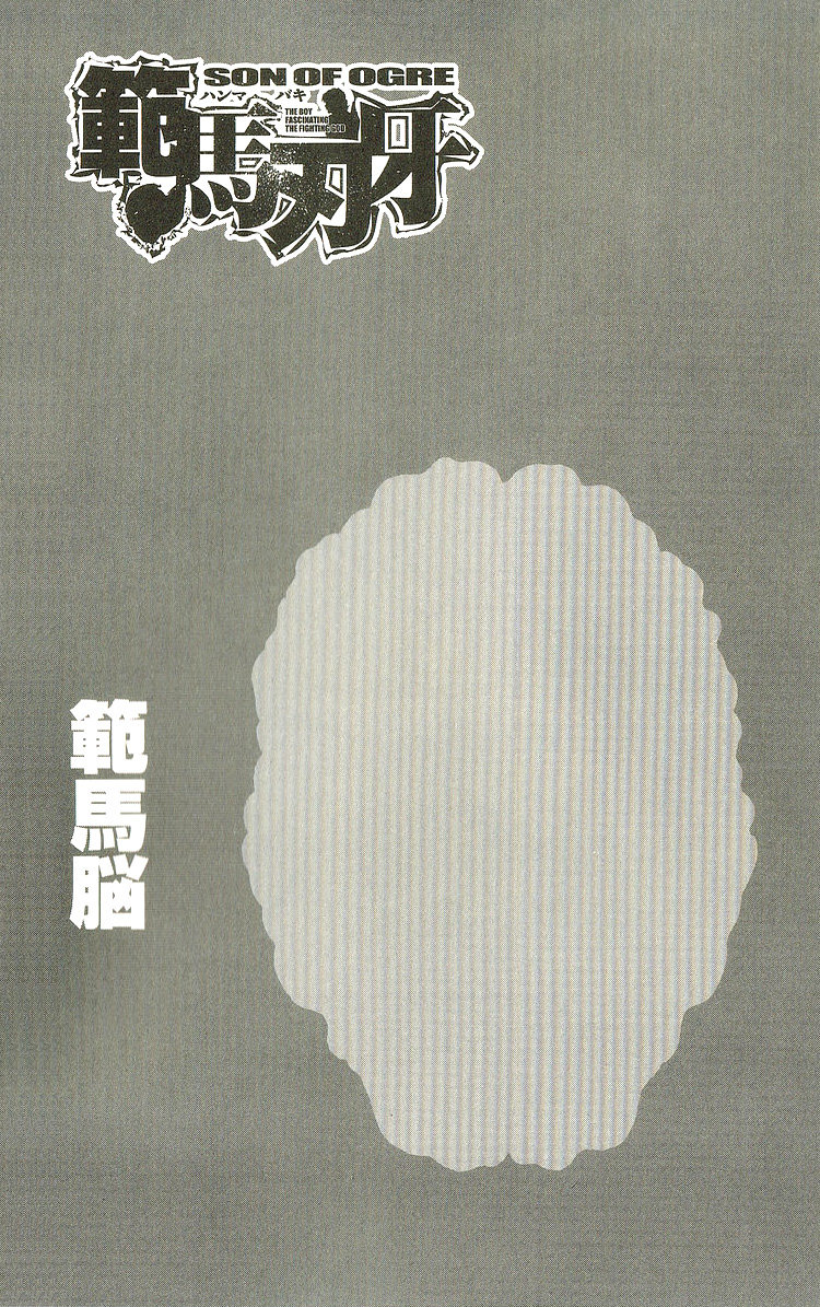 Read Ханма Баки RU Manga Online