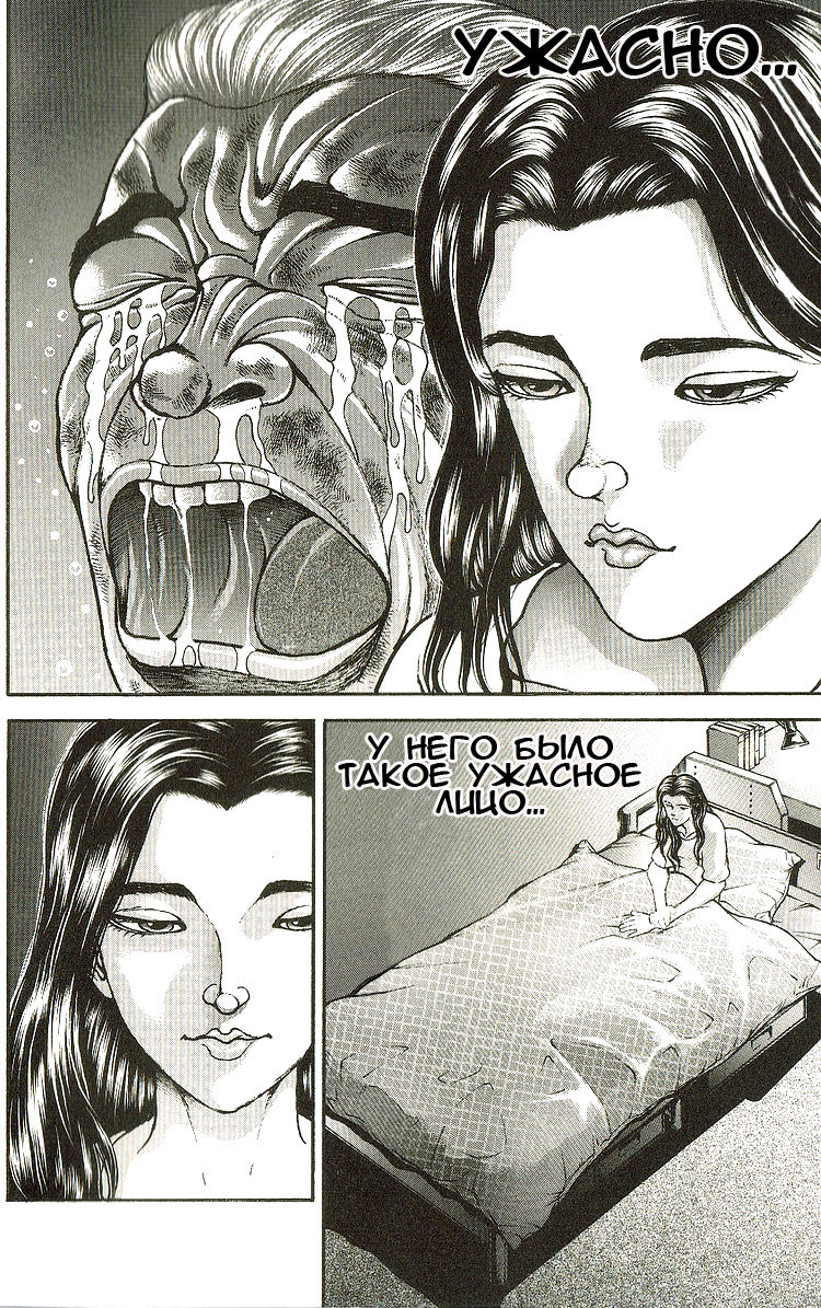 Read Ханма Баки RU Manga Online