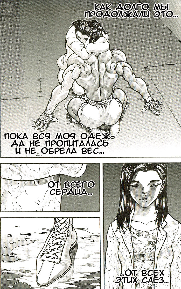 Read Ханма Баки RU Manga Online