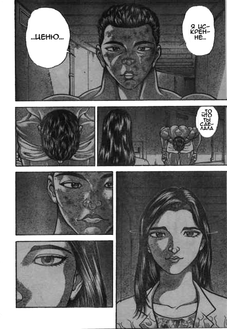 Read Ханма Баки RU Manga Online