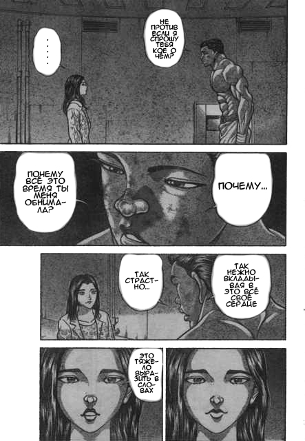 Read Ханма Баки RU Manga Online