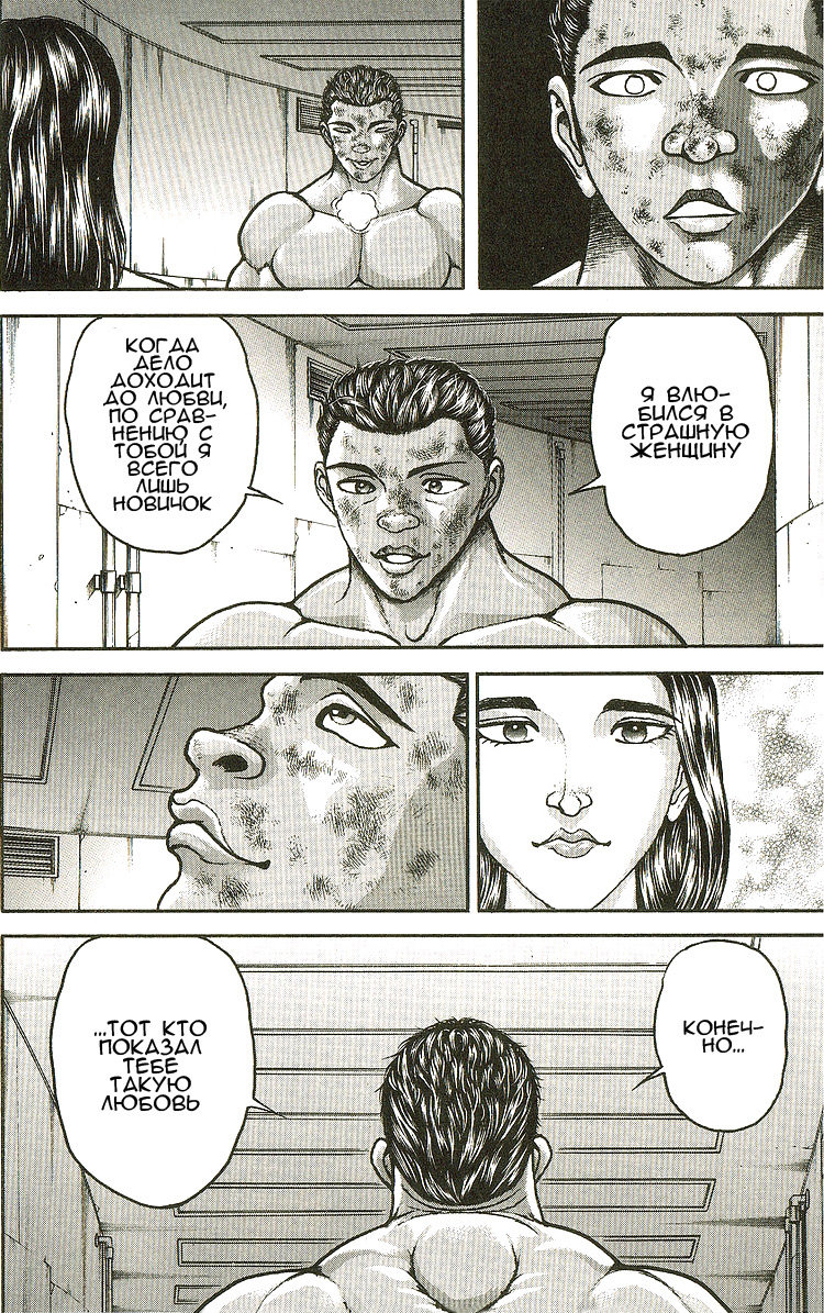 Read Ханма Баки RU Manga Online