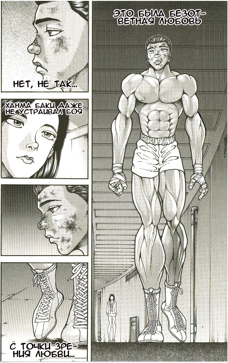 Read Ханма Баки RU Manga Online