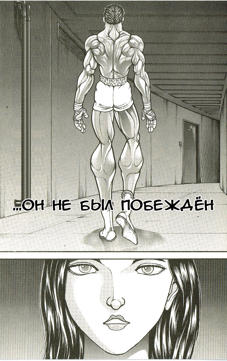 Read Ханма Баки RU Manga Online