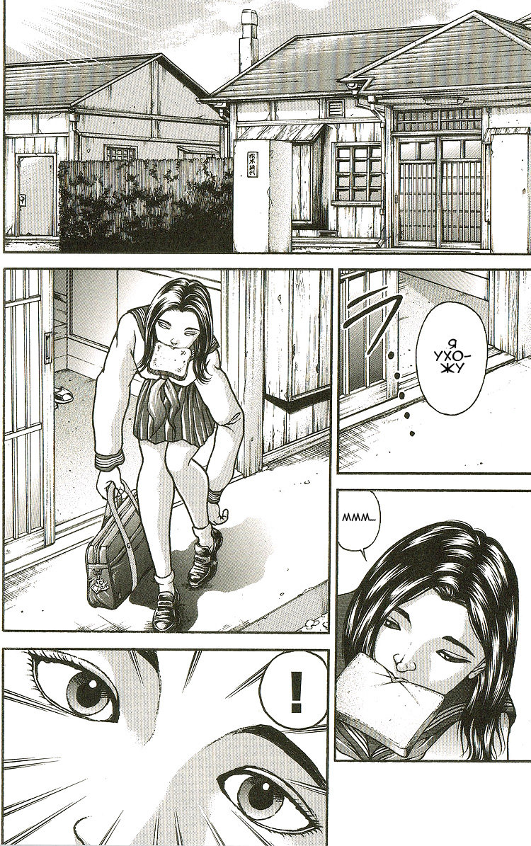 Read Ханма Баки RU Manga Online