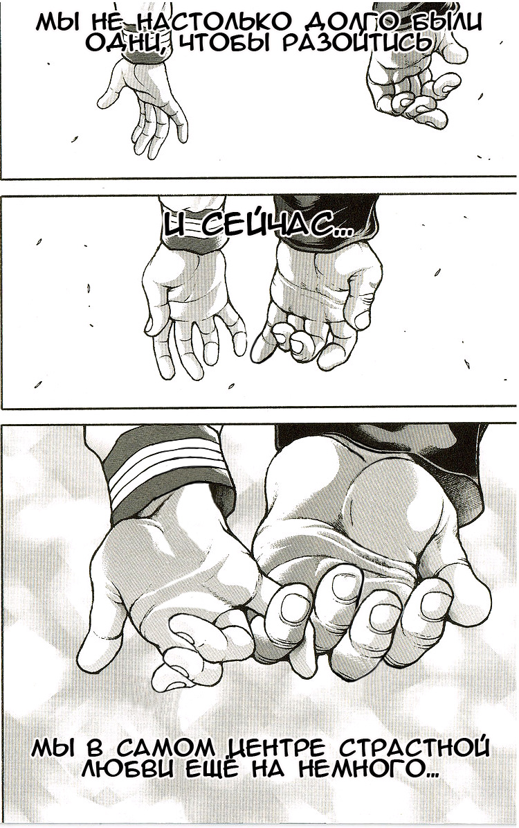 Read Ханма Баки RU Manga Online