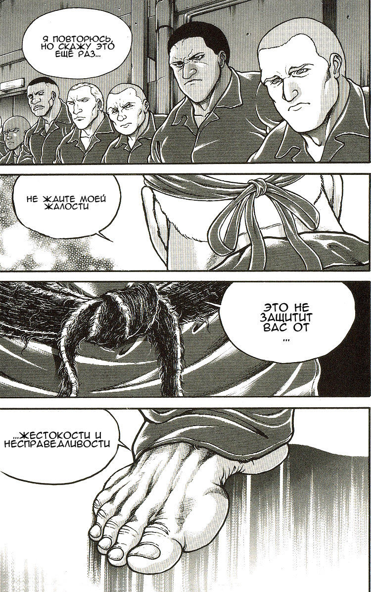 Read Ханма Баки RU Manga Online