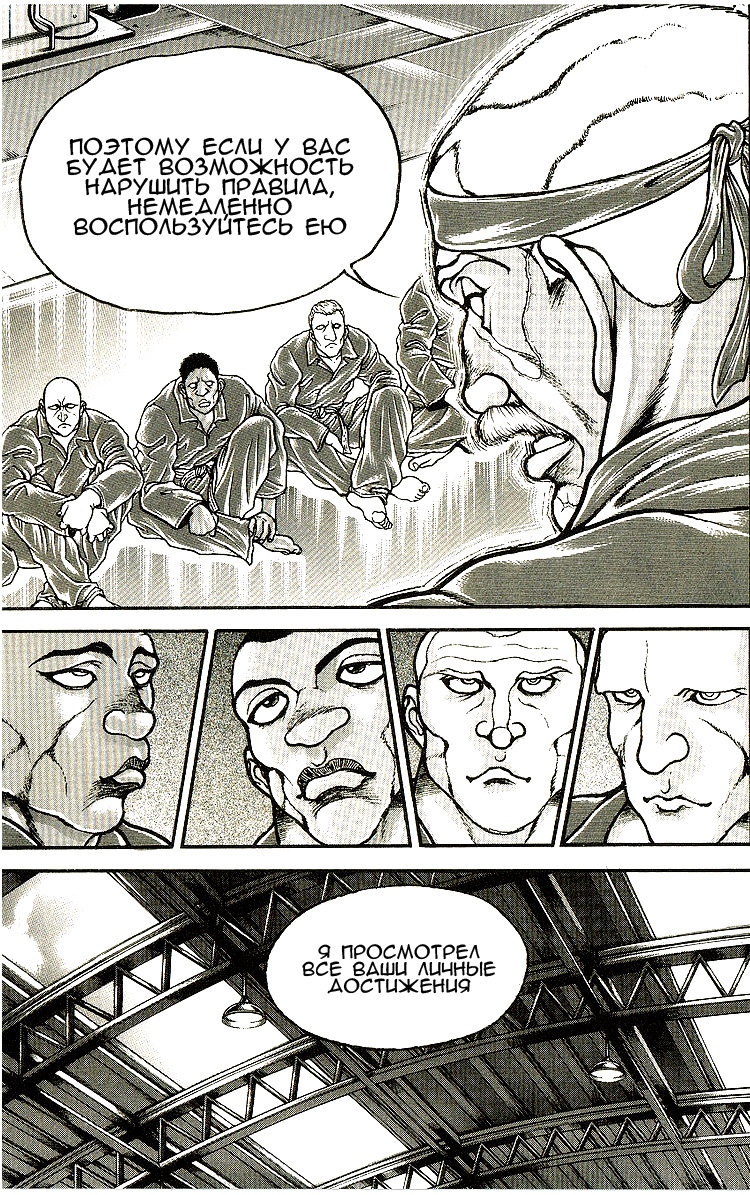 Read Ханма Баки RU Manga Online