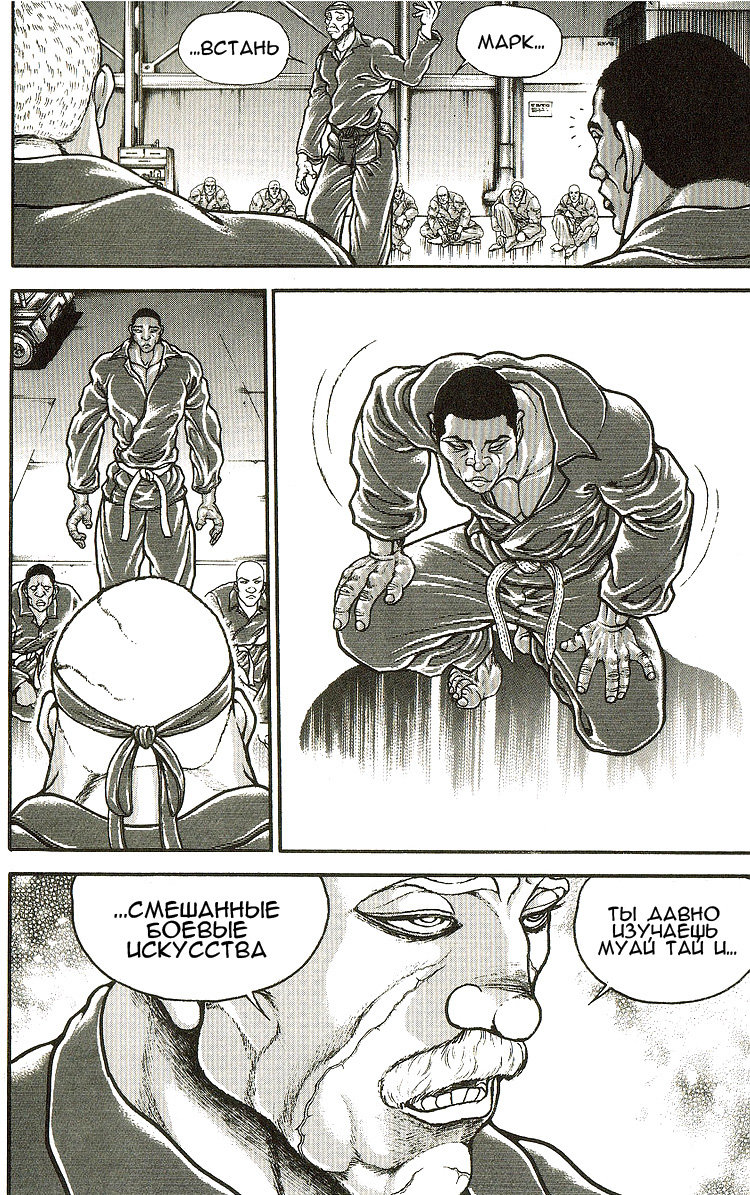 Read Ханма Баки RU Manga Online