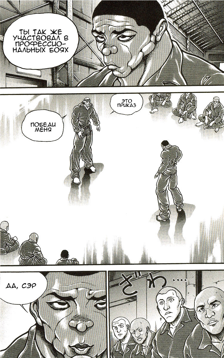 Read Ханма Баки RU Manga Online