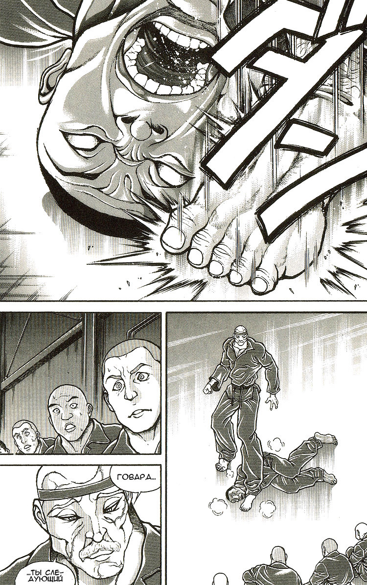 Read Ханма Баки RU Manga Online