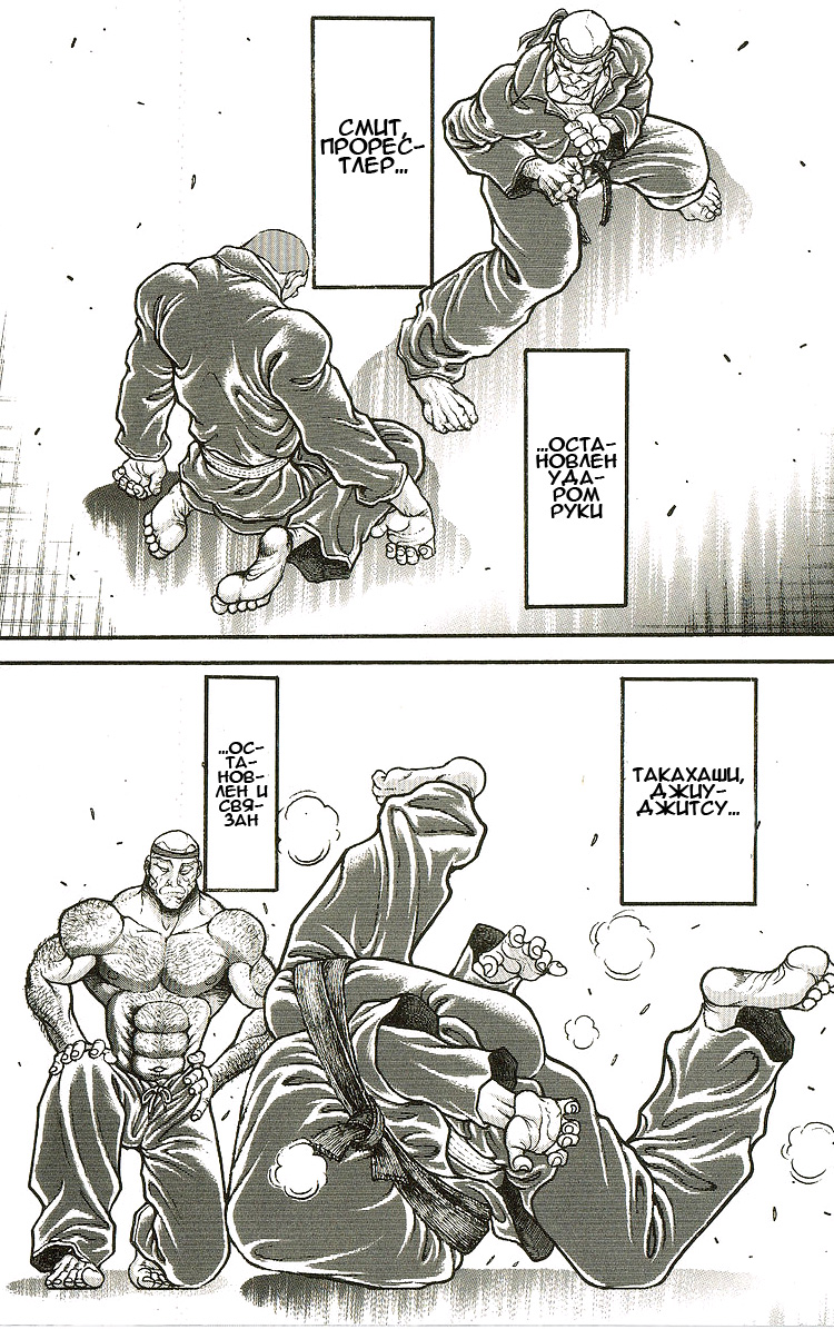 Read Ханма Баки RU Manga Online