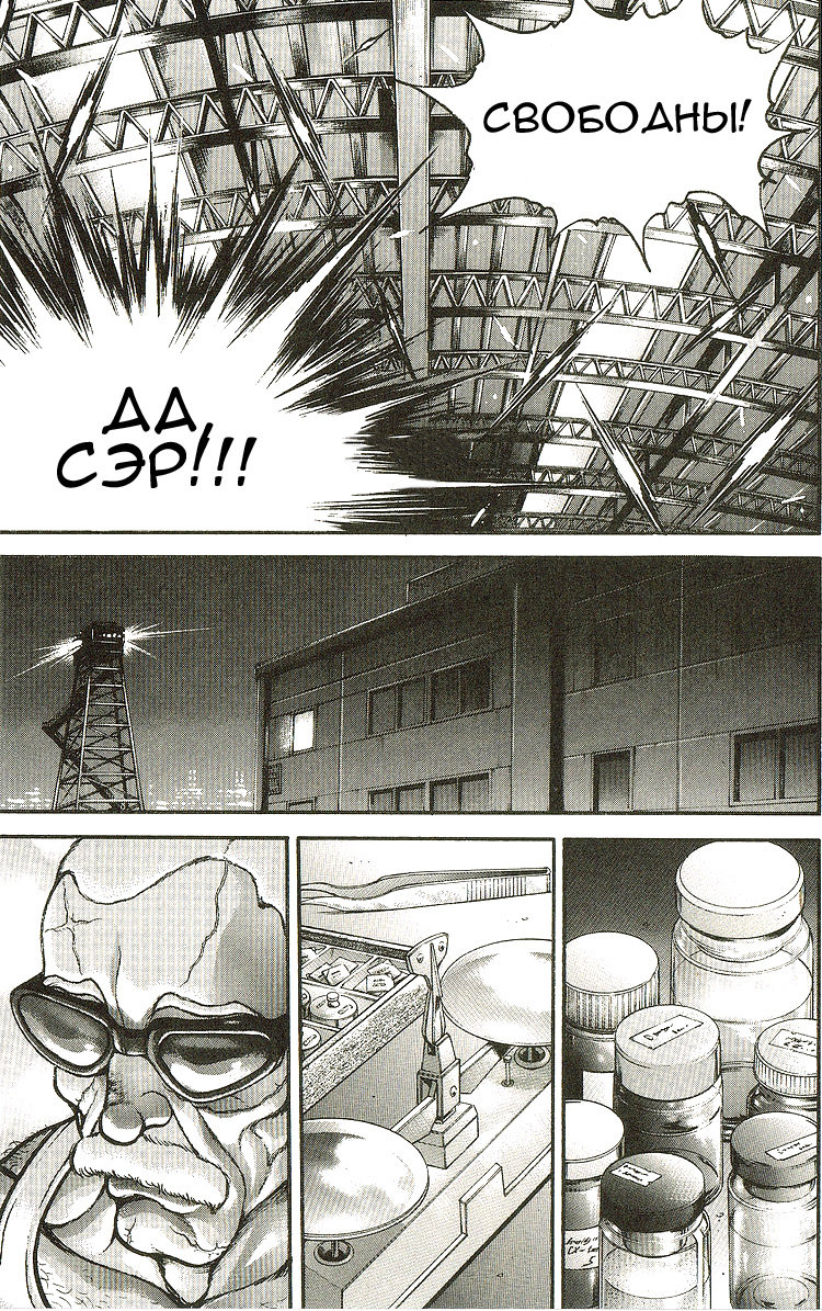 Read Ханма Баки RU Manga Online