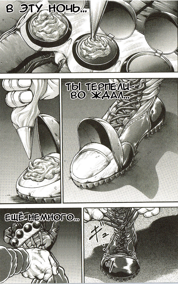 Read Ханма Баки RU Manga Online