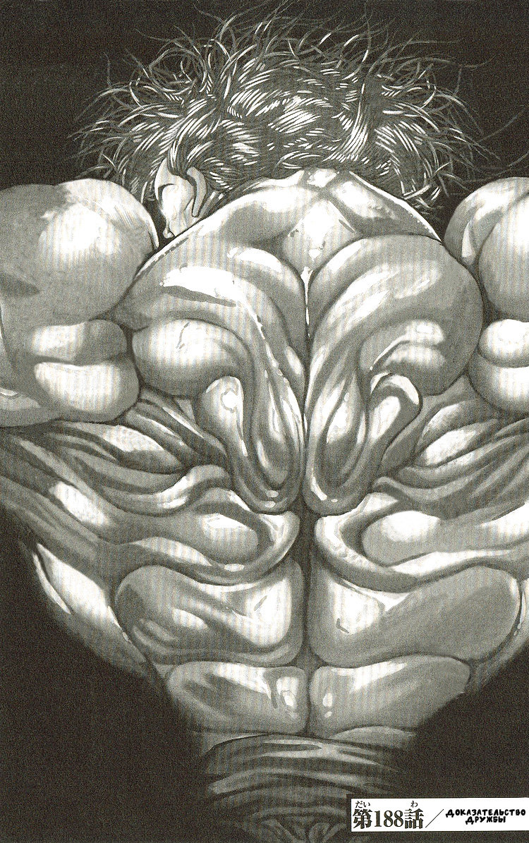 Read Ханма Баки RU Manga Online