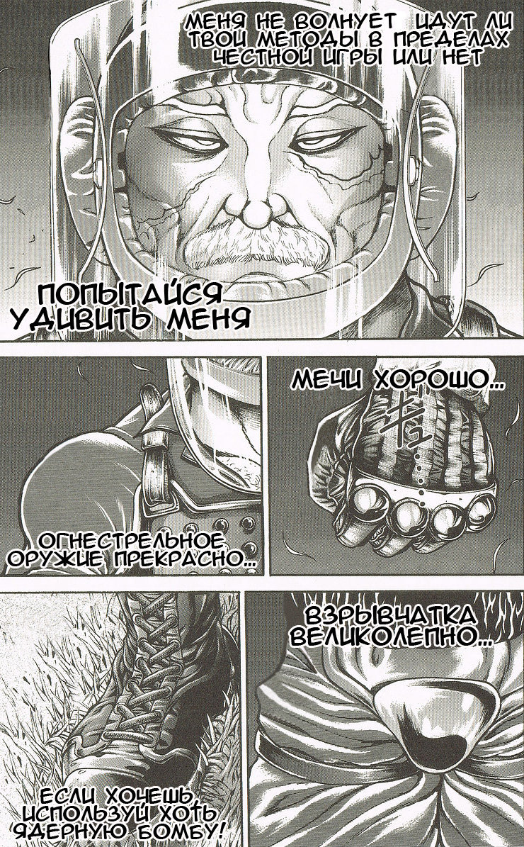 Read Ханма Баки RU Manga Online