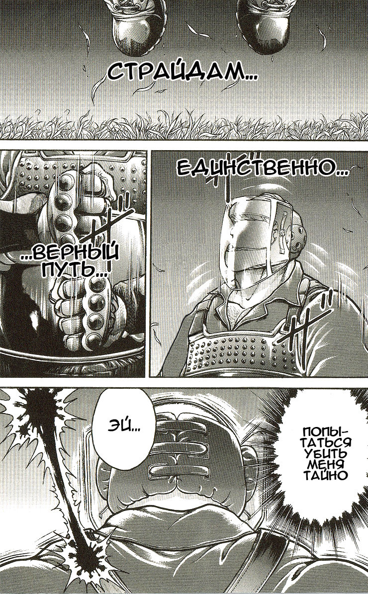 Read Ханма Баки RU Manga Online