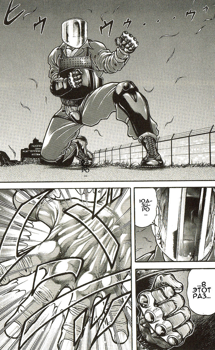 Read Ханма Баки RU Manga Online