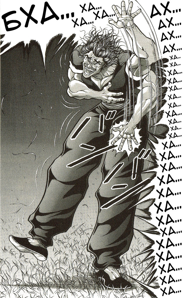 Read Ханма Баки RU Manga Online