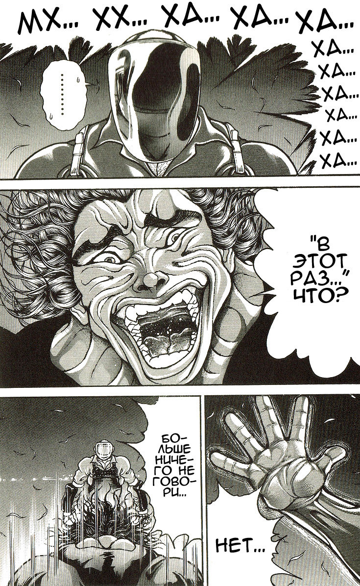 Read Ханма Баки RU Manga Online