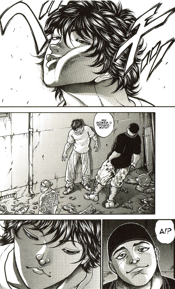 Read Ханма Баки RU Manga Online