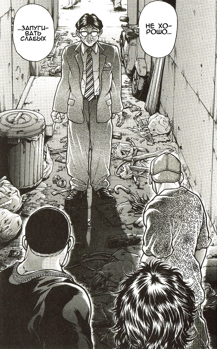 Read Ханма Баки RU Manga Online